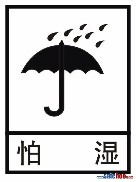 怕雨符号怕雨标志