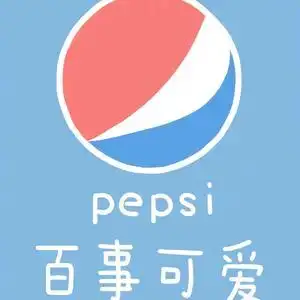 百事可乐头像
