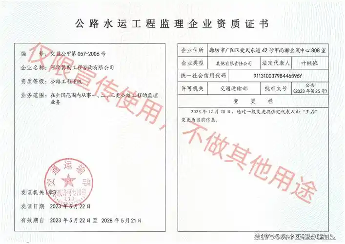 【重磅】公司成功收购翼民工程,获得交通部公路监理甲级资质_秀水