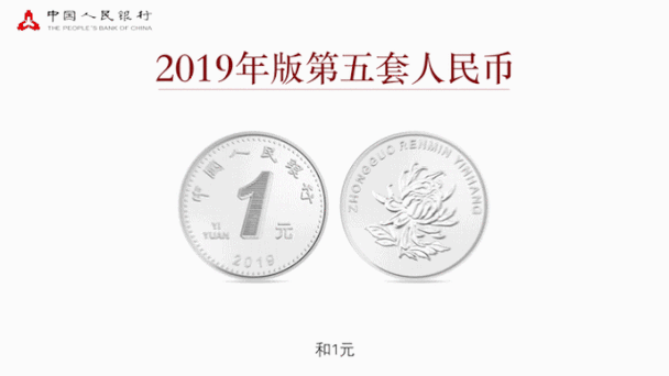 央行将于8月30日起发行2019年版第五套人民币包括50元,20元,10元,1