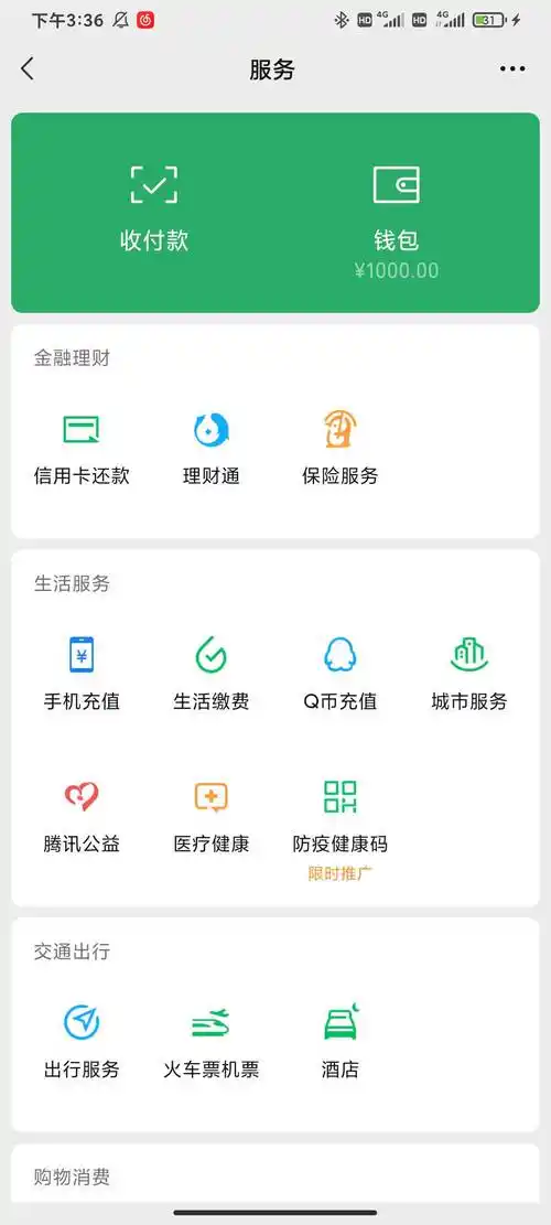 有没有小米手机微信1000余额的老哥给个图花呗奉上
