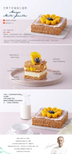 诺心蛋糕 lecake芒果拿破仑蛋糕千层酥鲜奶水果生日蛋糕同城配送-t