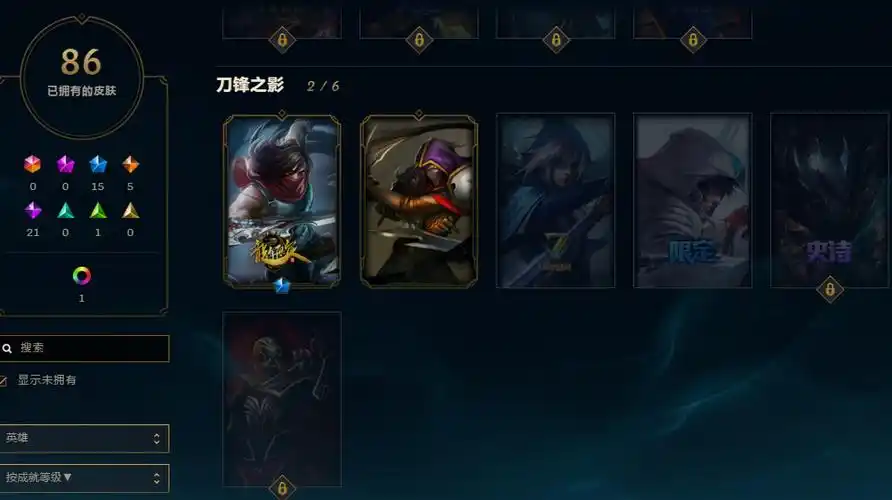 81英雄87皮肤随便玩的账号 龙刀皮肤此英雄联盟账号已出租0次帐号出租