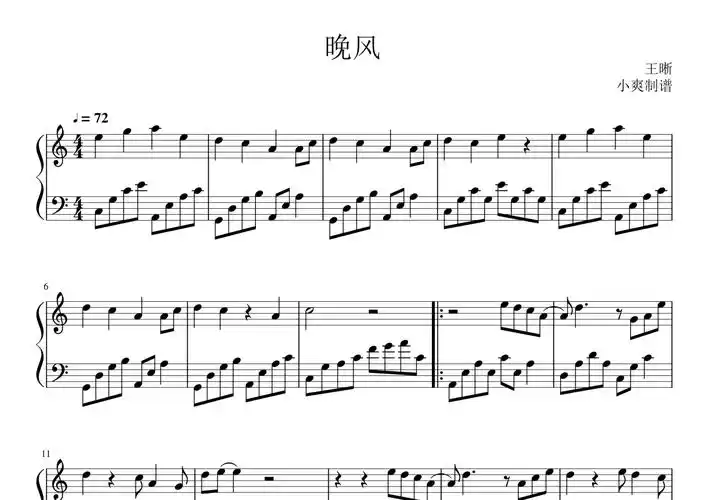 王晰晚风钢琴谱