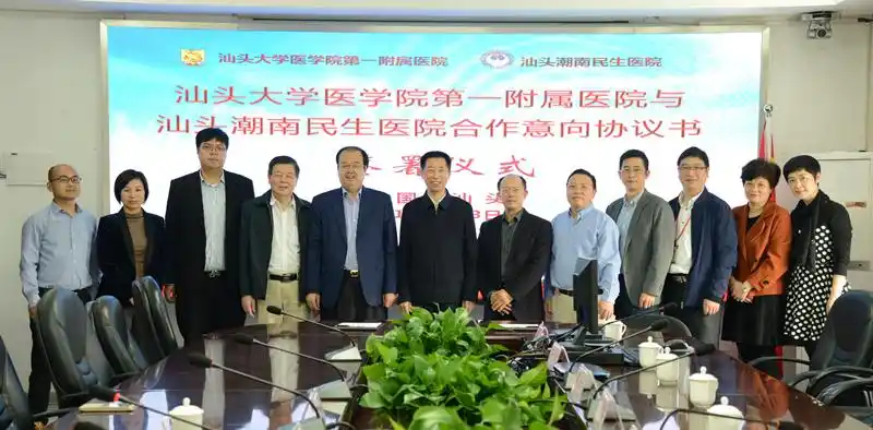 我院与汕头潮南民生医院签署继续合作意向协议