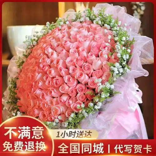 鲜花速递同城配送99朵玫瑰花束送女友济南青岛烟台潍坊临沂生日店