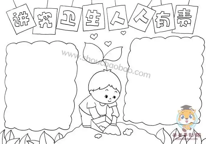 简笔画世界卫生日手抄报图片大全简单又漂亮勤洗手讲卫生手抄报怎么画