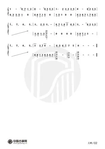 《无羁》(纯筝七声曲谱)古筝谱-judy朱迪无羁古筝谱-无羁古筝曲谱