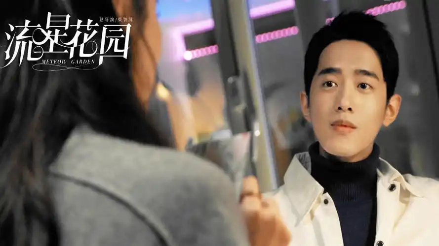 《流星花园》高清剧照图片壁纸