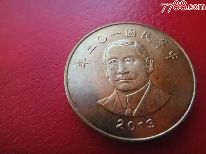 台湾中华民国一零二年50元