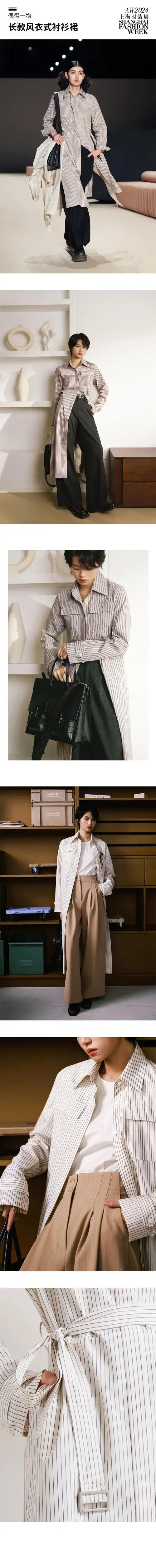 【偶得,夏季首期上新】:整个产品清单氛围「上海时装周秀款」与「夏日