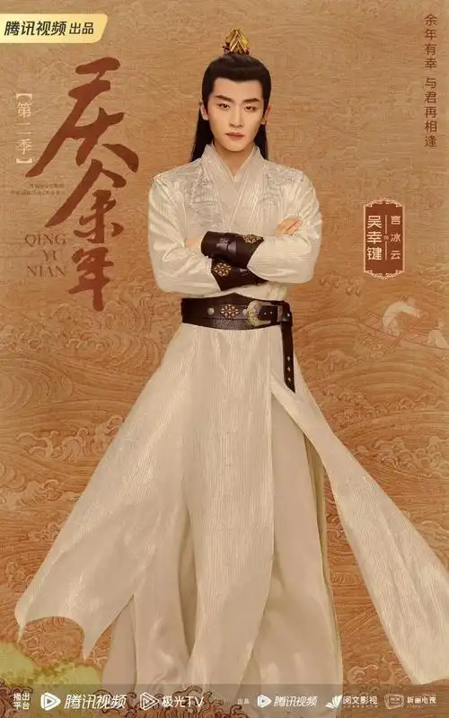 张若昀庆余年2预约再创新高破800万官方放福利新言冰云来了