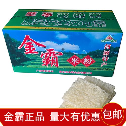 米粉广东特产金霸河源汤米粉炒米原味汤粉方便面