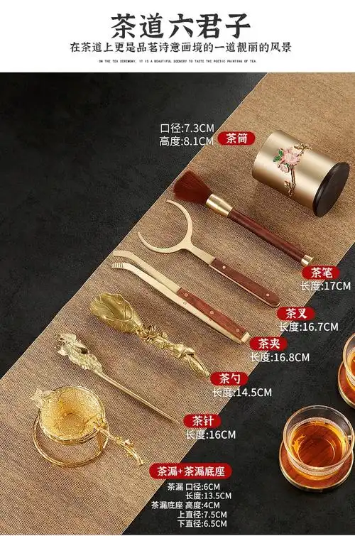 茶具清洗工具套装 铜茶道六君子套装6君子大泡茶工具茶漏茶夹茶刀茶具