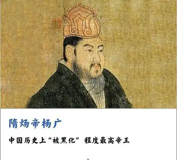 杨广的真实历史(历史上真实的隋炀帝) - 历史知识网