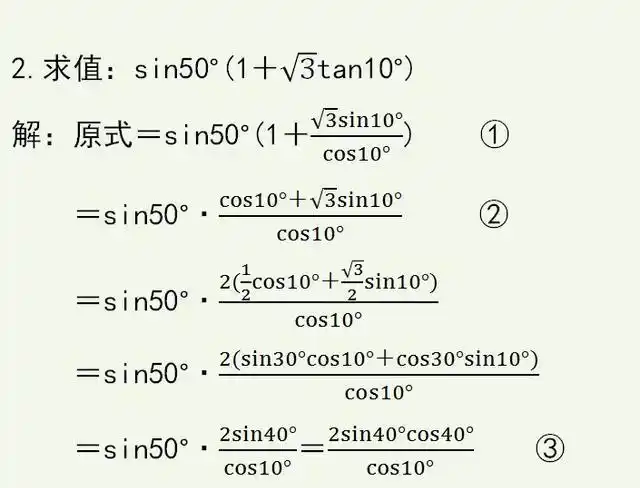 高中数学三角函数和差公式计算题有说简单有说难你觉得呢