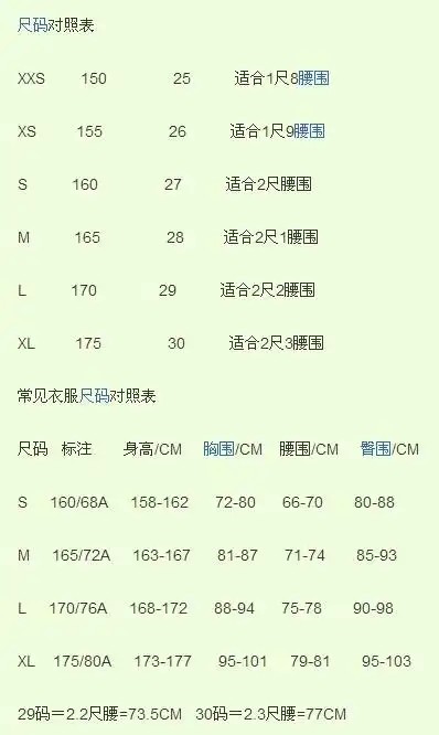 xl裤子是多大尺码