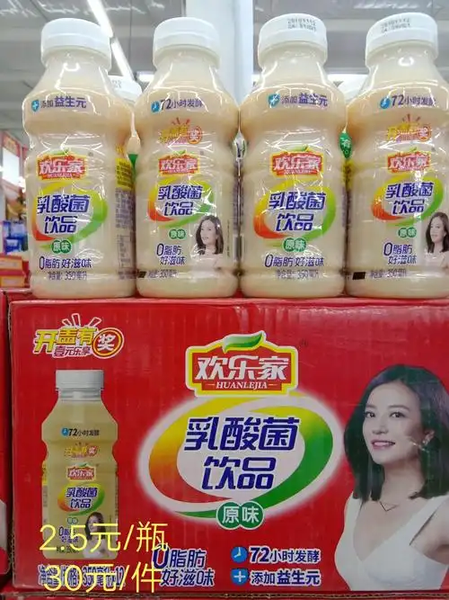 350ml欢乐家乳酸菌---两瓶5元
