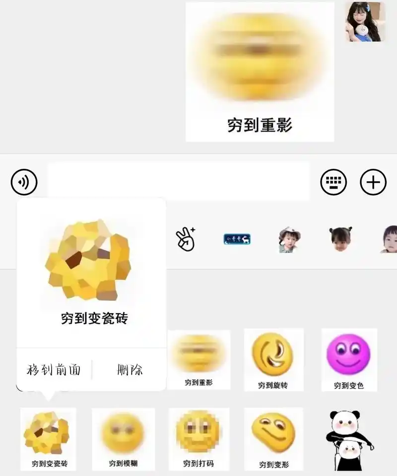穷到爆炸emoji表情包