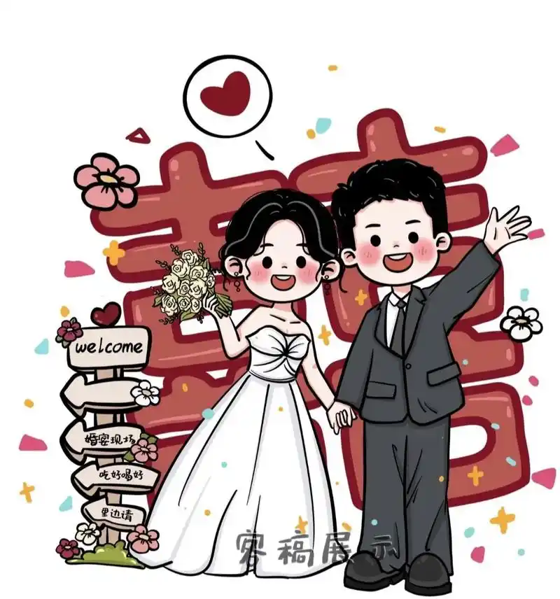 婚纱照手绘卡通人物形象设计