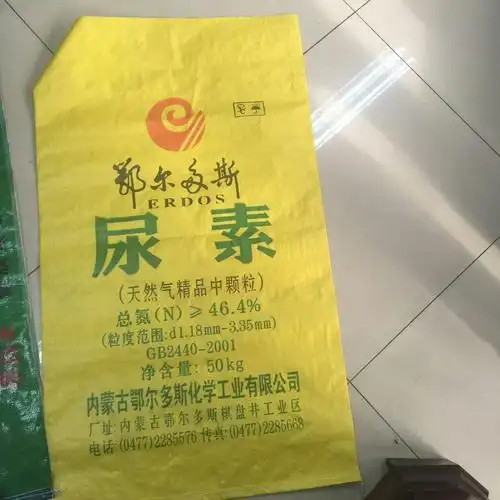 鄂尔多斯中颗粒尿素