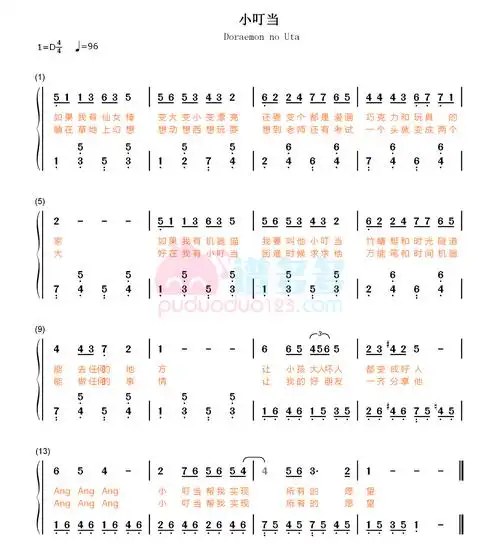哆啦a梦主题曲小叮当钢琴谱