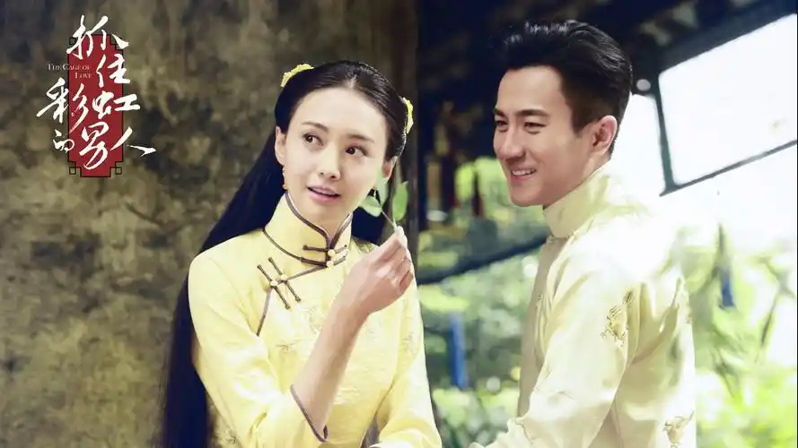 电视剧抓住彩虹的男人电脑壁纸抓住彩虹的男人爱情片悬疑片刘恺威郑爽