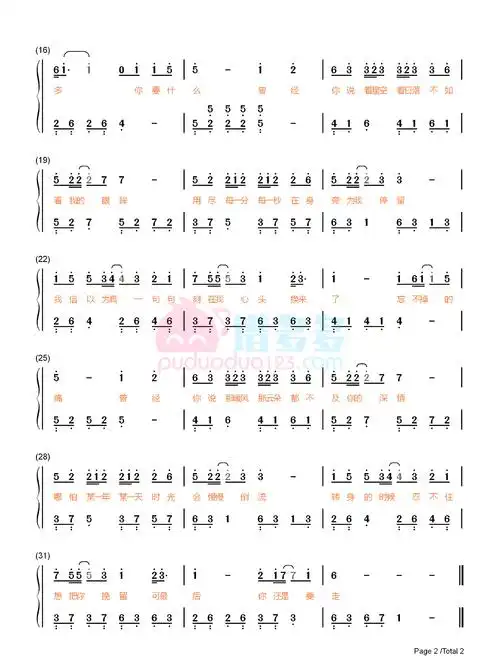 抖音 赵乃吉曾经你说钢琴谱