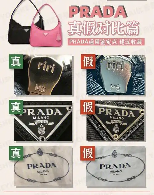 pradahobo真假鉴定解析