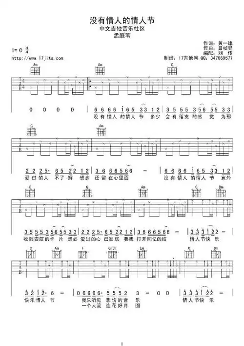 情人的简谱_情人简谱蔡徐坤