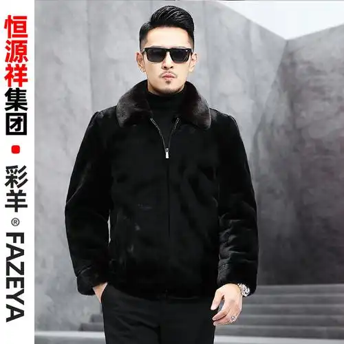 恒源祥彩羊貂皮外套男翻领皮毛一体皮衣冬季海宁真皮草水貂绒大衣