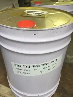 工业油漆通用稀释剂调和漆聚氨酯漆环氧漆金属油漆 油墨专用稀料