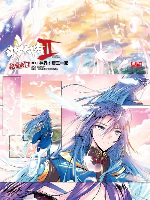 斗罗大陆二绝世唐门引子神界唐三一家