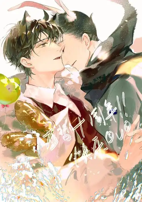 蒋丞ne想在你眼里撒丫子瞎跑一对冬日情头2神棍张帝心关注打开新页