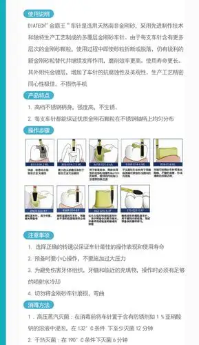 瑞士康特/coltene diatech"金霸王"嵌体/高嵌体预备套
