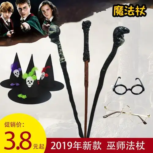 哈利波特魔杖大额优惠券