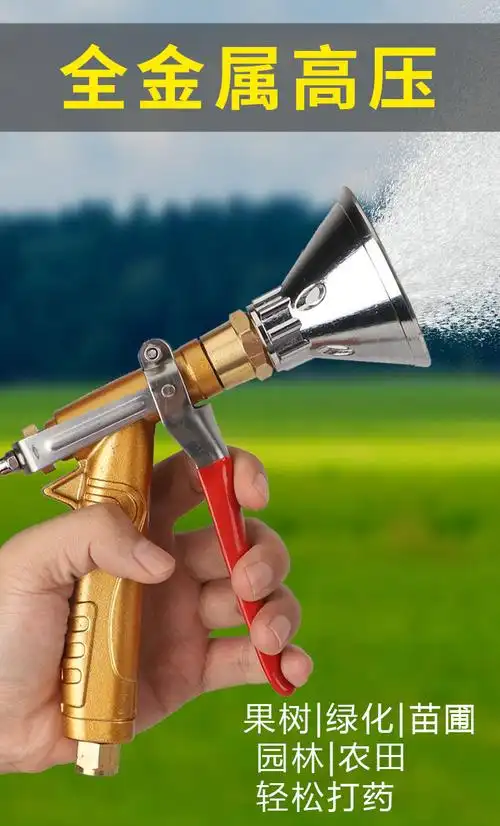 打药机喷枪农用高压打药机喷枪陶瓷喷头可调雾化出水泵新式防风喷雾