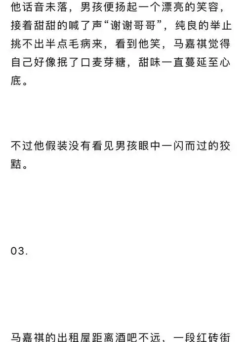 祺鑫纯欲陷阱345