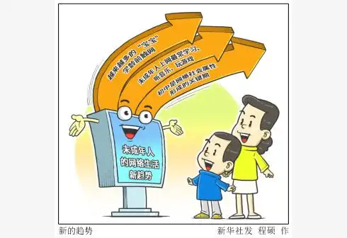 网络素养教育应成青少年必修课