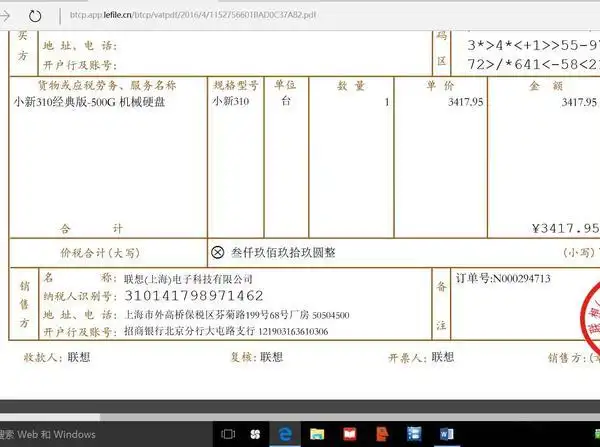 a:老板,开张电子发票