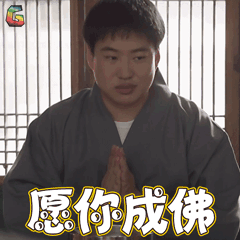 请回答1988 安宰弘 金正峰 愿你成佛 佛系 soogif soogif出品