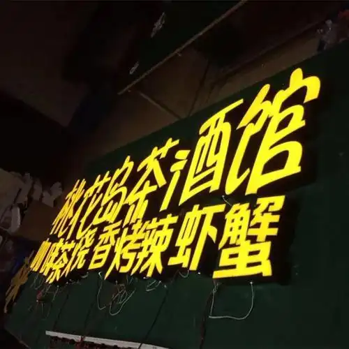 铝边无边发光不锈钢平面亚克力led灯箱箱门招牌广告牌