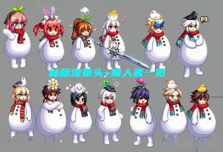 dnf魔界人特殊待遇专属武器装扮来了搭配6套雪人外观一览