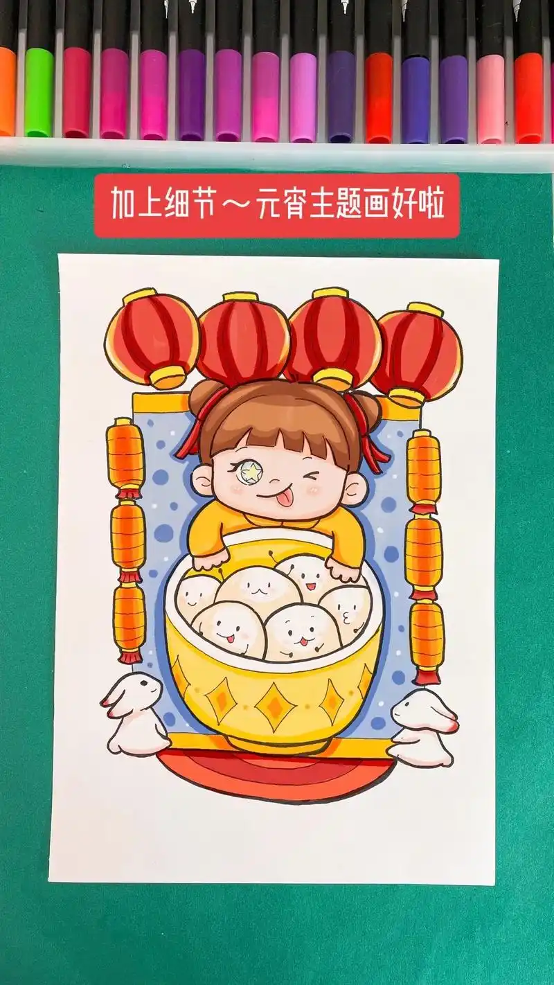 正月十五元宵节吃汤圆～元宵节主题画步骤图来咯 #儿童画 #新 - 抖音