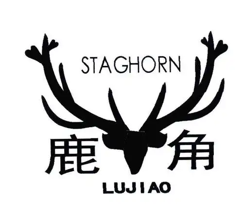 em>鹿角 /em>; em>staghorn /em>