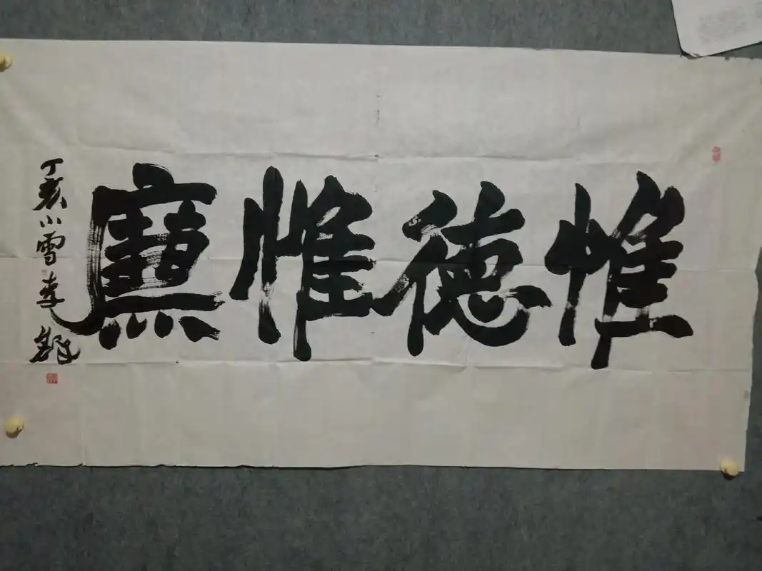 李铎六尺书法作品