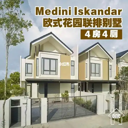 9890马来西亚@medini 欧式花园联排别墅