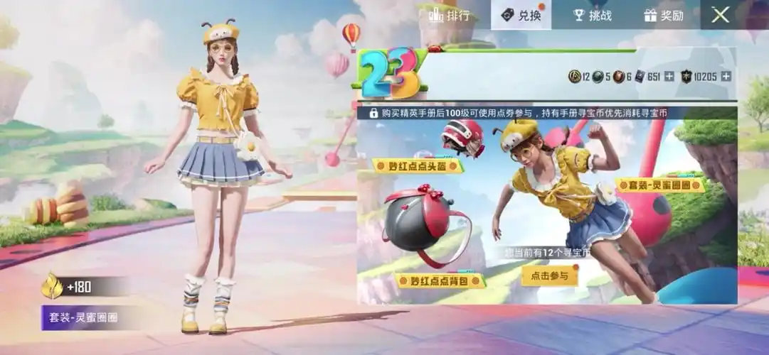 和平精英一个赛季赛季积分多少 - 抖音