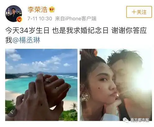 官宣李荣浩杨丞琳承认领证结婚照太甜了