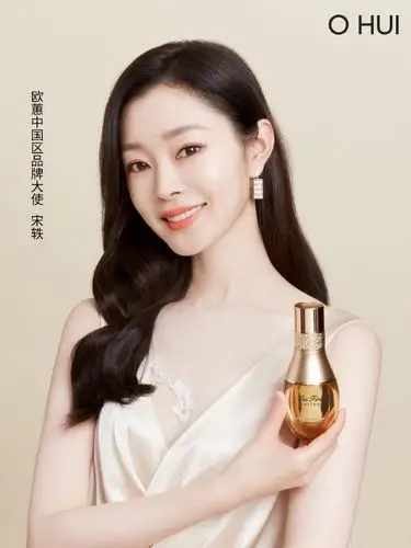 携手轶起共赴欧蕙之约宋轶成为欧蕙ohui中国区品牌大使